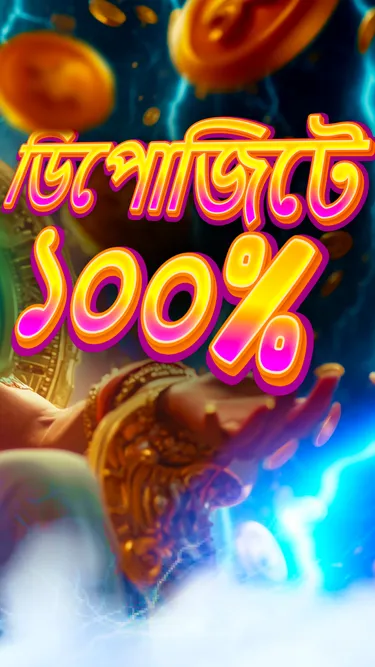 গঙ্গার ধন Screenshot